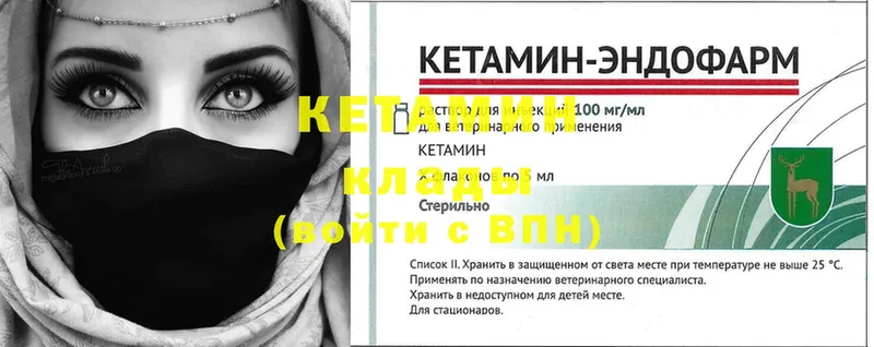 закладки  Армянск  это клад  КЕТАМИН VHQ 